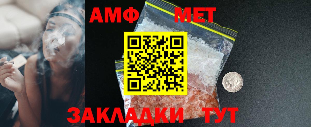 Амфетамин Розовый Елизово