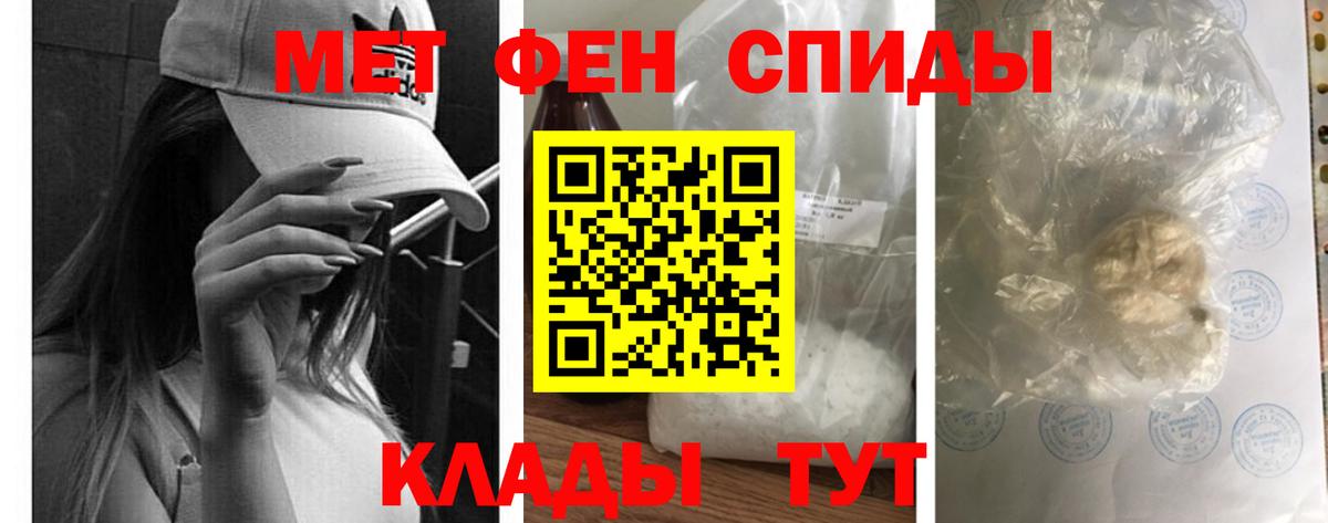Елизово  Амфетамин 97%  Вход с VPN 