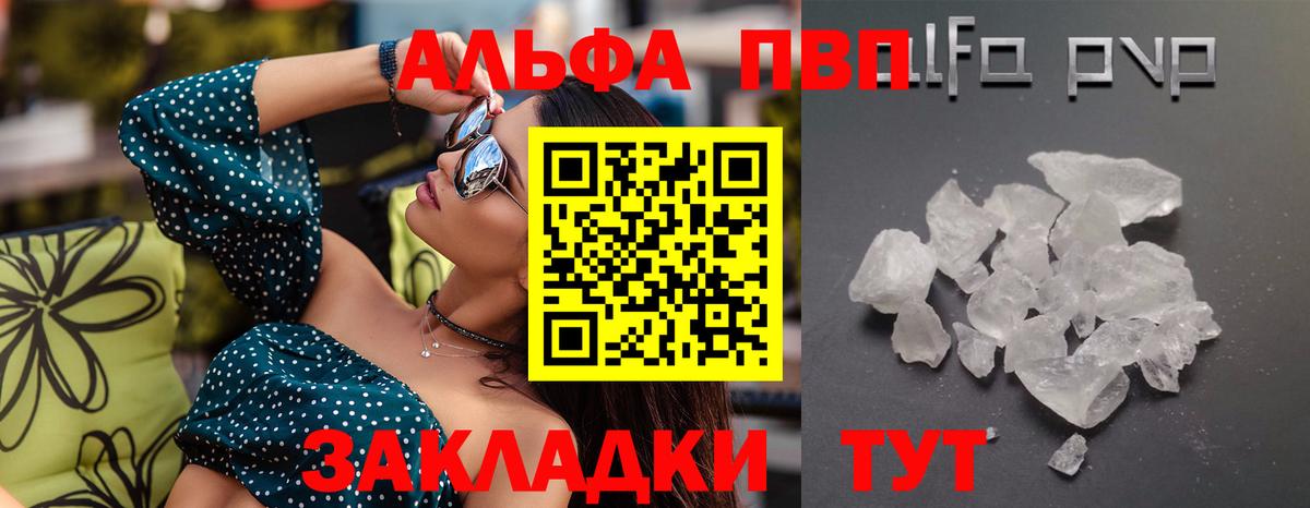 А ПВП мука  APVP VHQ  А ПВП мука  Елизово 