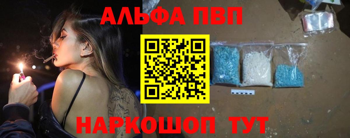 Alpha-PVP Crystall Елизово