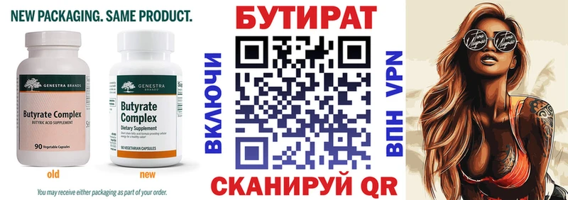 где продают наркотики  Елизово  Бутират вода 