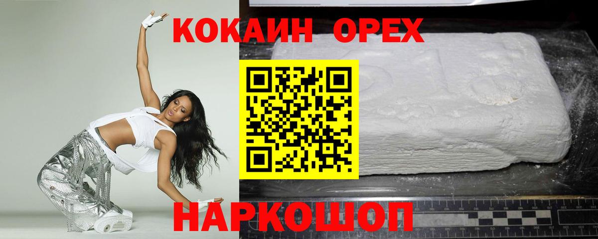 Кокаин Эквадор  COCAIN  Елизово  КОКАИН 98% 