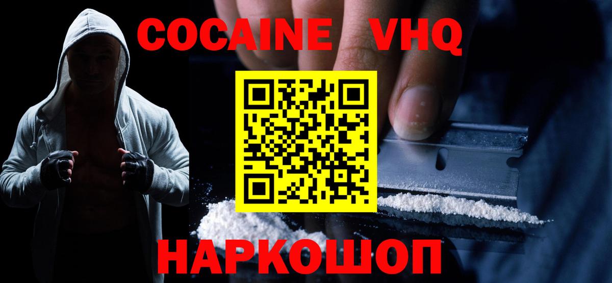 COCAIN Эквадор Елизово