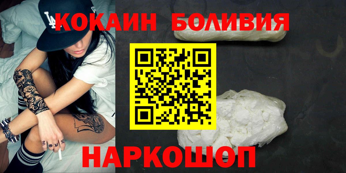 КОКАИН Fish Scale Елизово