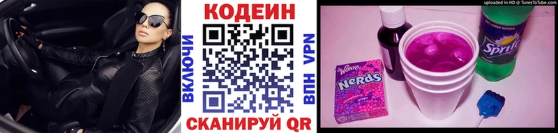 Кодеин напиток Lean (лин)  Елизово 