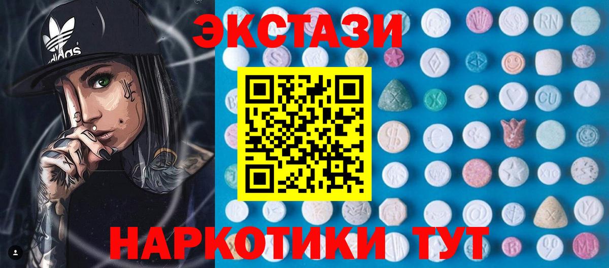 Ecstasy mix  Ecstasy  Елизово  Ecstasy Philipp Plein  Вход с VPN 