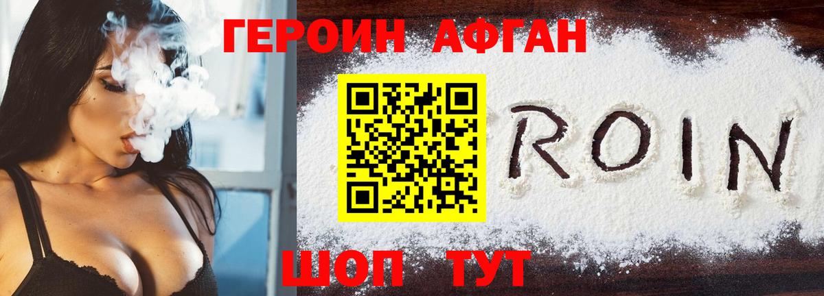Героин  Вход с VPN  Елизово  ГЕРОИН Heroin 