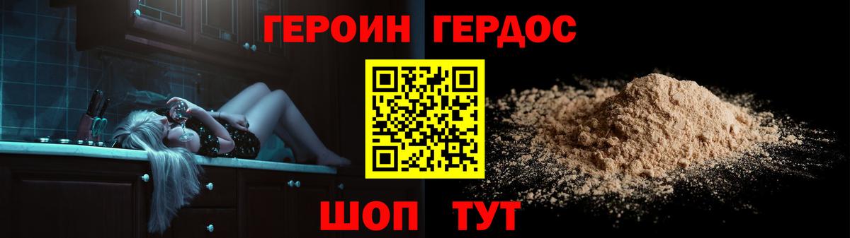 Героин афганец  Елизово 