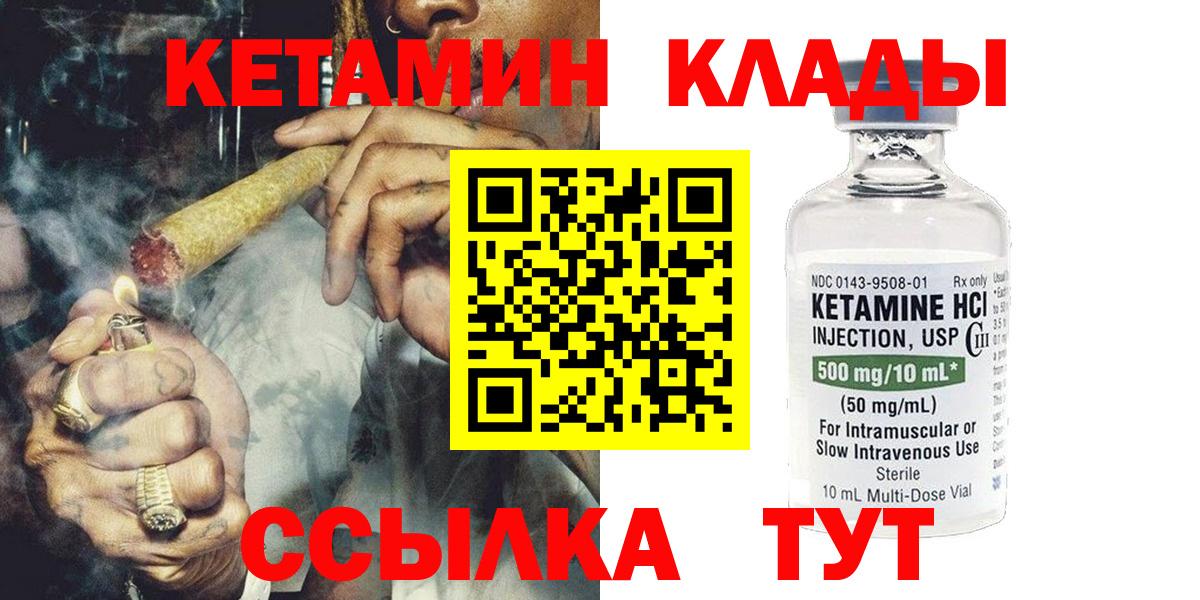 КЕТАМИН ketamine  Кетамин VHQ  Елизово 