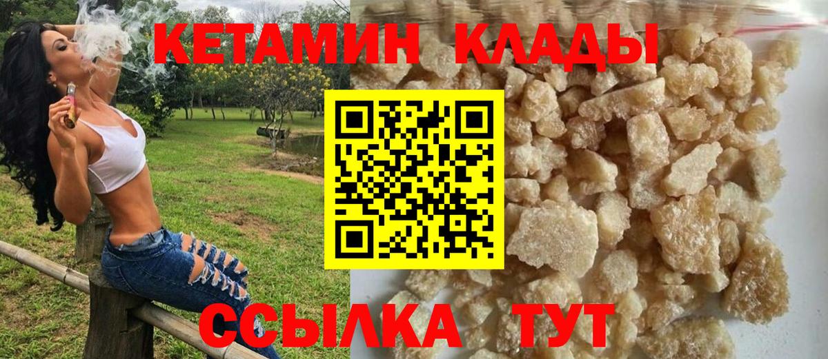 kraken зеркало  Кетамин ketamine  Елизово  Вход с VPN  Кетамин VHQ 