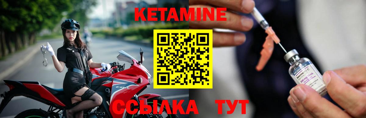 Кетамин VHQ Елизово