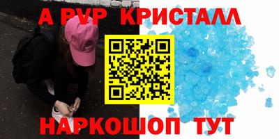 крисы Беслан