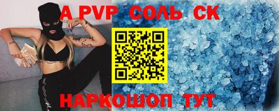 кристаллы Бийск