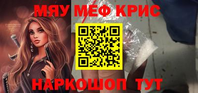 кристаллы Бийск