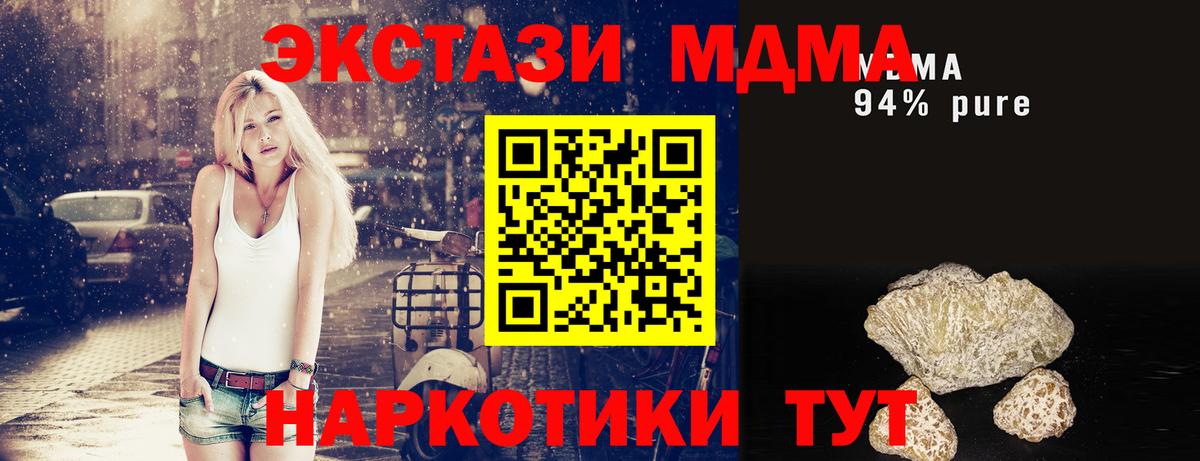 МДМА  MDMA кристаллы  Вход с VPN  МДМА crystal  Елизово 