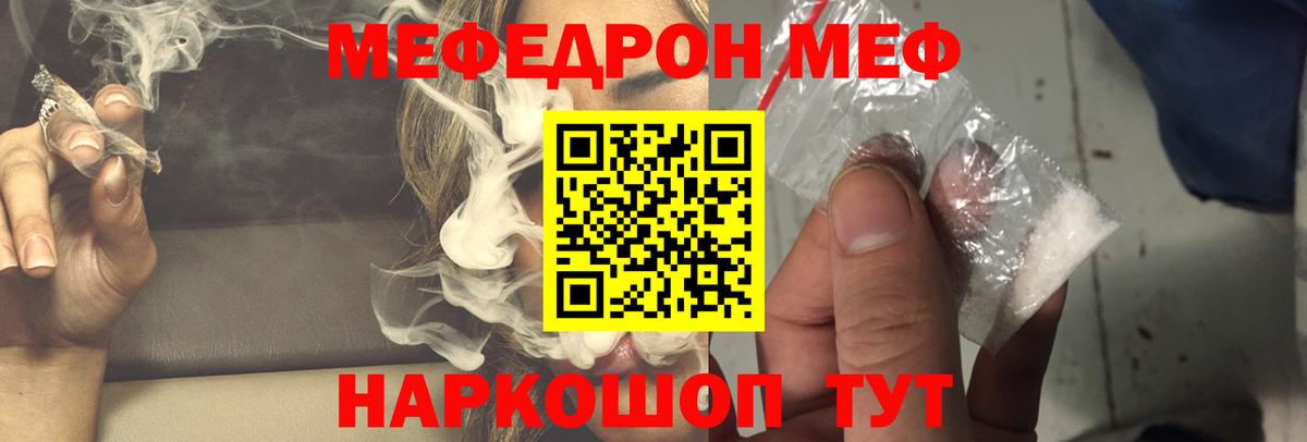 МЕФ кристаллы  Мефедрон 4 MMC  Мефедрон  KRAKEN ссылки  Елизово 