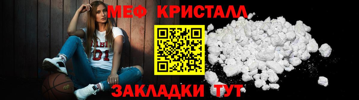 МЕФ  МЕФ mephedrone  Вход с VPN  Елизово 