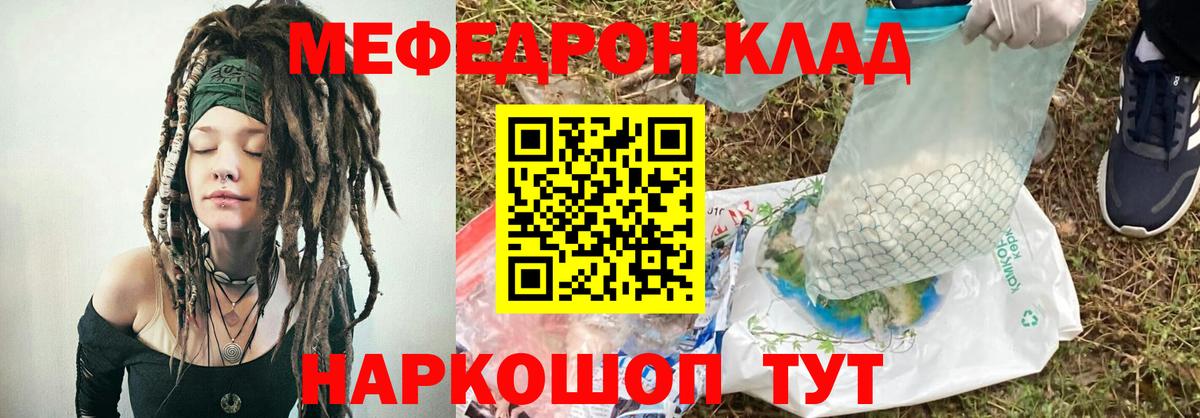 Мефедрон кристаллы  А ПВП СК кристаллы  Вейп ТГК  Мефедрон  Елизово  Конопля  Вход с VPN  Гашиш 