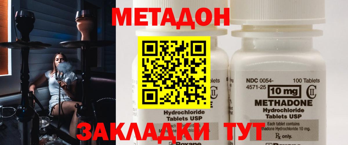 МЕТАДОН мёд  Вход с VPN  Елизово 