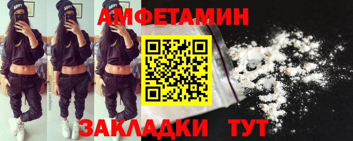 Первитин Methamphetamine Елизово