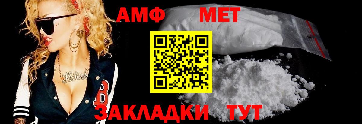 Первитин Methamphetamine  Вход с VPN  МЕТАМФЕТАМИН  Елизово 