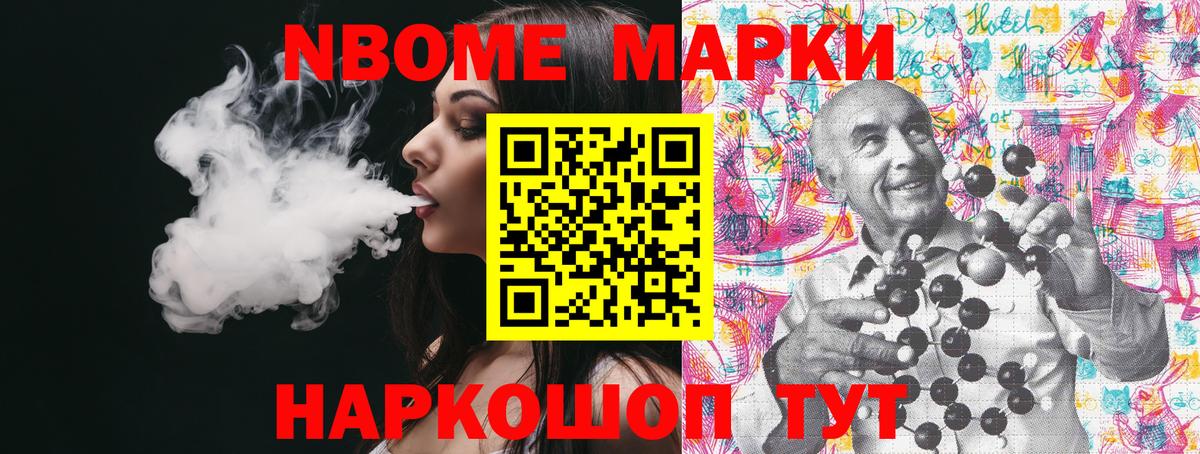 Наркотические марки 1,5мг Елизово