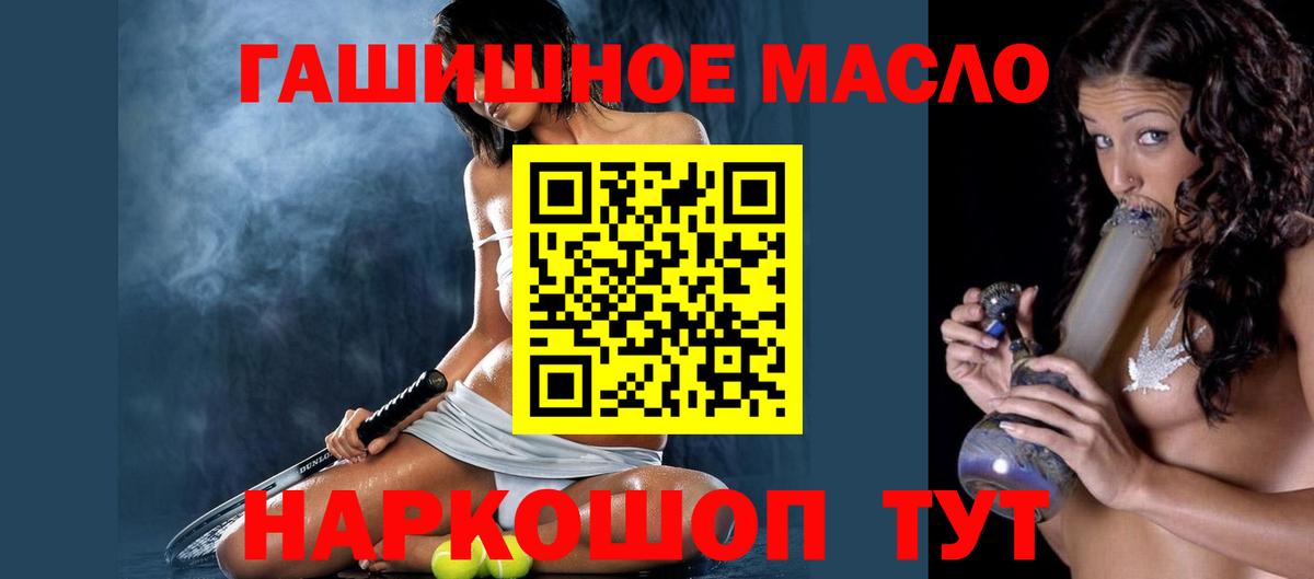 ТГК THC oil Елизово