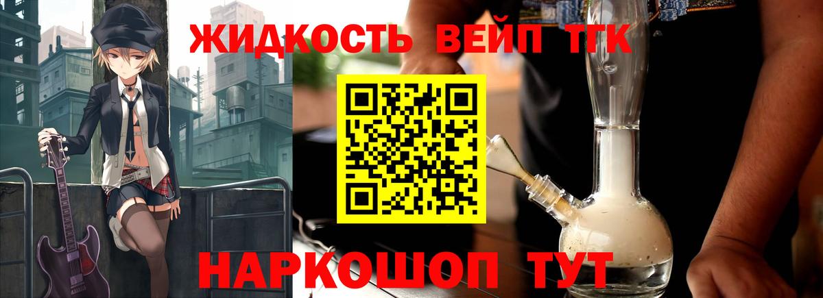 Дистиллят ТГК гашишное масло Елизово